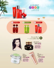 夏日化妝品選購(gòu)與使用指南