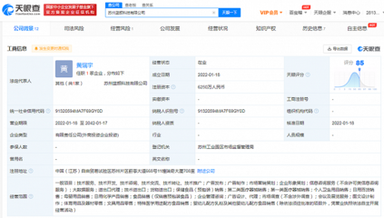 藍色光標投資成立藍顏科技公司，注冊資本6250萬進軍日用化學產(chǎn)品銷售