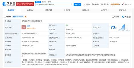 步長制藥跨界布局，成立藥妝生物科技公司掘金日化市場