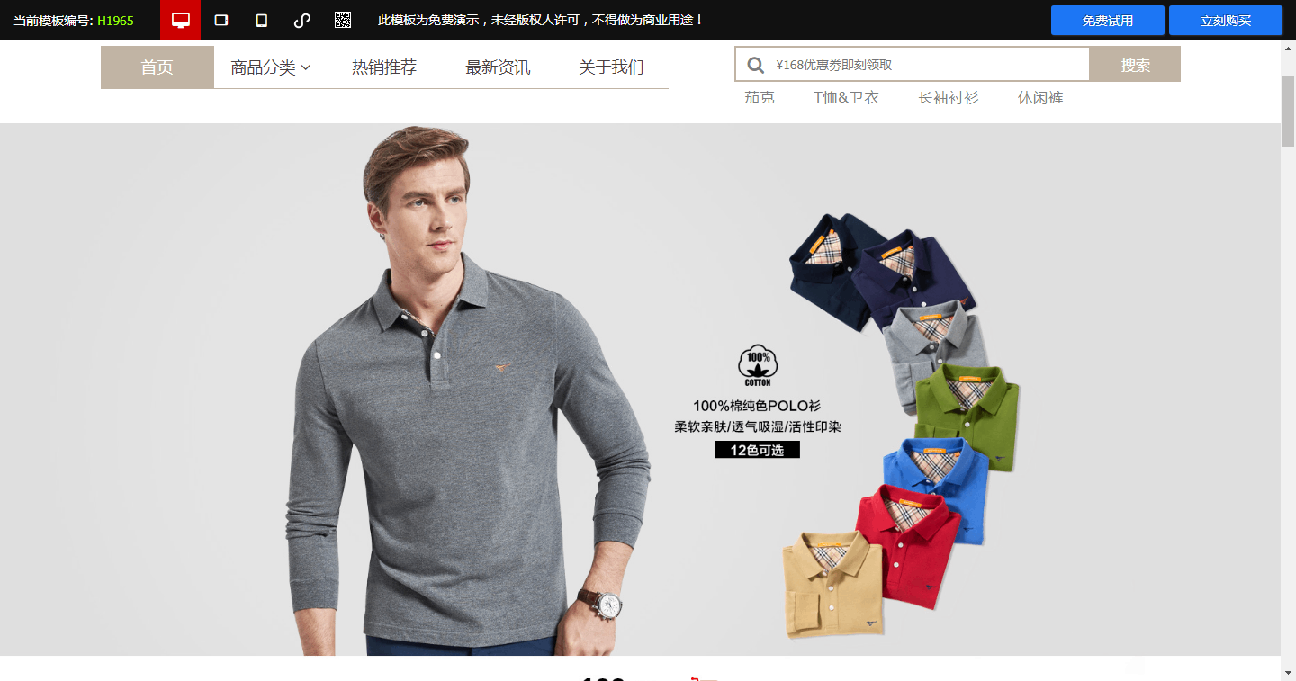 服裝零售遇瓶頸？搭建專屬網(wǎng)站，開啟增長(zhǎng)新引擎